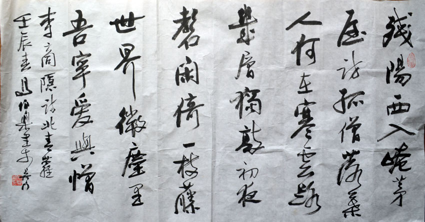 作者：马伯乐&nbsp;书法&nbsp;￥：协商&nbsp;单击鼠标查看大图！