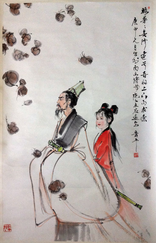 作者：萧平&nbsp;人物&nbsp;￥：赏真阁藏品&nbsp;单击鼠标查看大图！