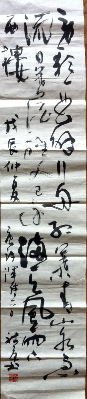 作者：李裕康&nbsp;书法&nbsp;￥：协商&nbsp;单击鼠标查看大图！