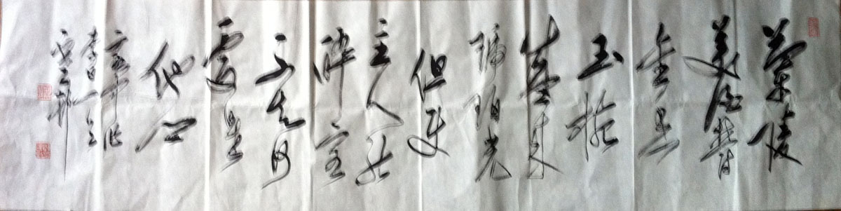 作者：y恽建新&nbsp;书法&nbsp;￥：协商&nbsp;单击鼠标查看大图！