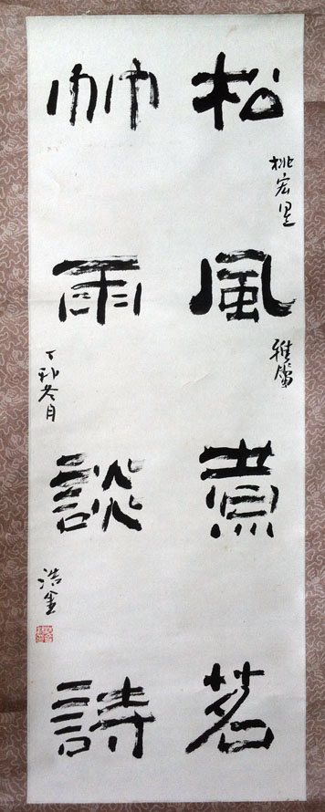 作者：陈浩金 &nbsp;书法&nbsp;￥：协商&nbsp;单击鼠标查看大图！