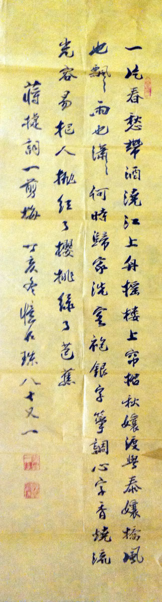 作者：忆明珠&nbsp;书法&nbsp;￥：协商&nbsp;单击鼠标查看大图！