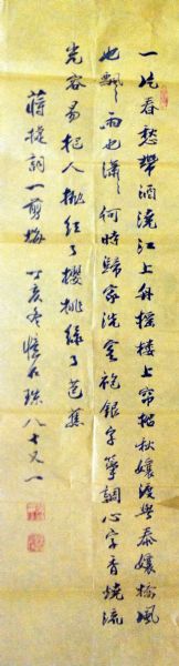 作者：忆明珠&nbsp;书法&nbsp;￥：协商&nbsp;单击鼠标查看详细介绍！