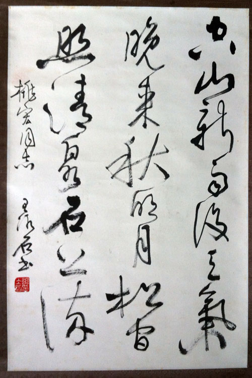 作者：王冰石&nbsp;书法&nbsp;￥：协商&nbsp;单击鼠标查看大图！