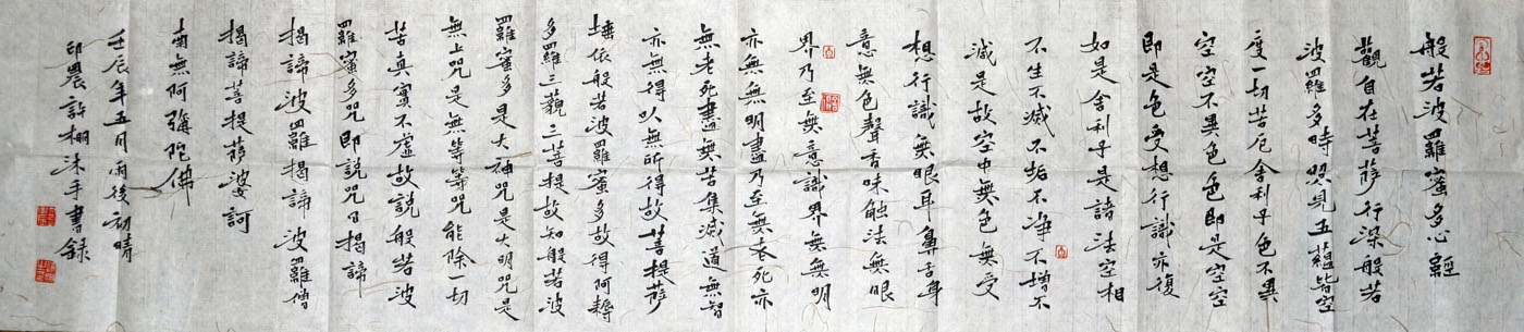 作者：许棚&nbsp;心经&nbsp;￥：协商&nbsp;单击鼠标查看大图！