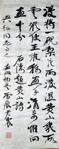 作者：孙鸿啸&nbsp;书法&nbsp;￥：协商&nbsp;单击鼠标查看详细介绍！