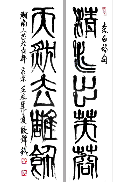 作者：欧锦钺&nbsp;书法&nbsp;￥：协商&nbsp;单击鼠标查看大图！