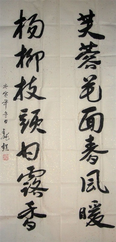 作者：魏镇&nbsp;书法&nbsp;￥：协商&nbsp;单击鼠标查看大图！