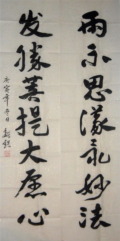 作者：魏镇&nbsp;书法&nbsp;￥：协商&nbsp;单击鼠标查看大图！