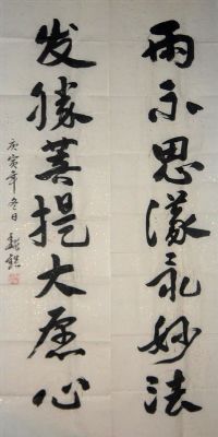 作者：魏镇&nbsp;书法&nbsp;￥：协商&nbsp;单击鼠标查看详细介绍！