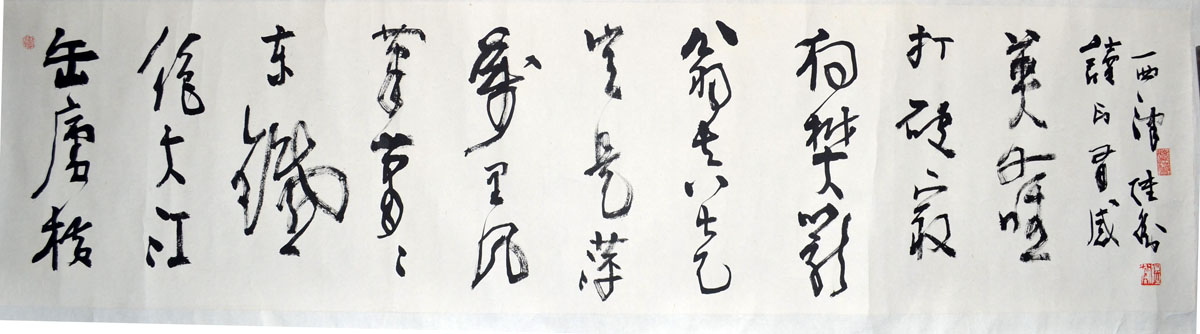 作者：陆衡&nbsp;书法&nbsp;￥：协商&nbsp;单击鼠标查看大图！