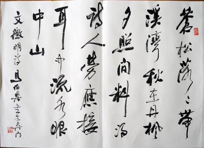 作者：马伯乐&nbsp;书法&nbsp;￥：协商&nbsp;单击鼠标查看大图！