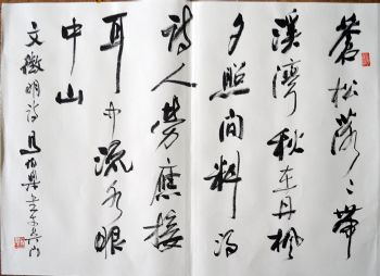 作者：马伯乐&nbsp;书法&nbsp;￥：协商&nbsp;单击鼠标查看详细介绍！