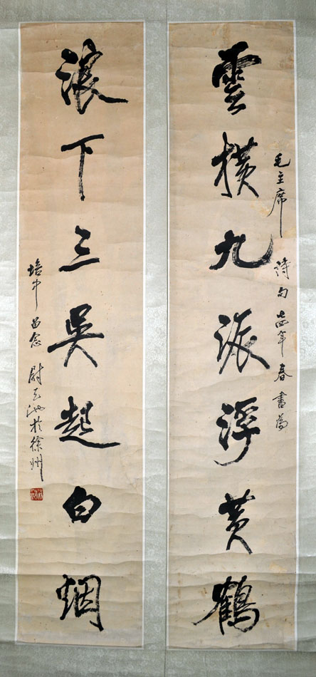 作者：尉天池&nbsp;书法&nbsp;￥：协商&nbsp;单击鼠标查看大图！