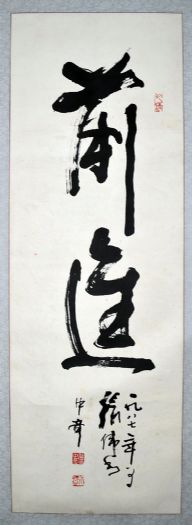 作者：武中奇&nbsp;书法  前进&nbsp;￥：协商&nbsp;单击鼠标查看详细介绍！