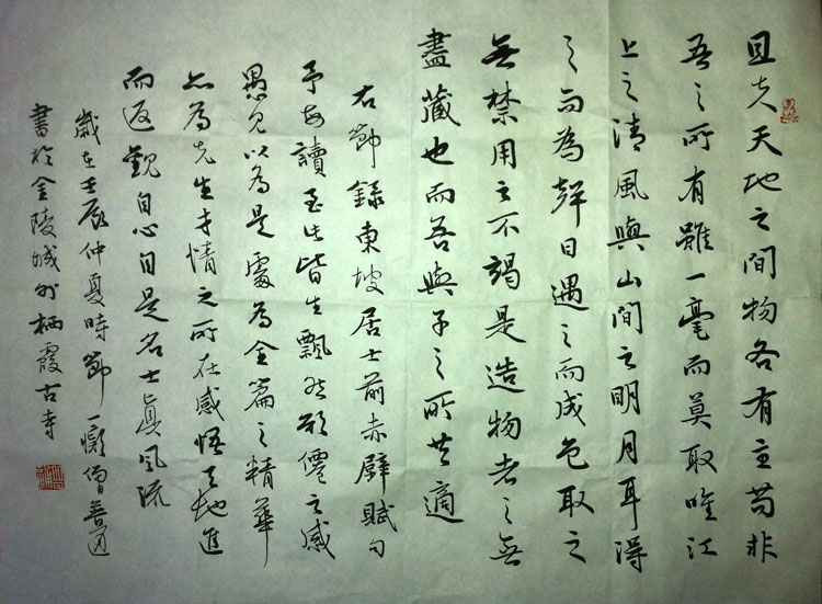 作者：释普通&nbsp;书法&nbsp;￥：协商&nbsp;单击鼠标查看大图！