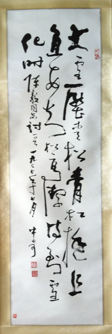 作者：武中奇&nbsp;书法&nbsp;￥：协商&nbsp;单击鼠标查看大图！