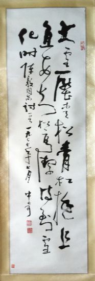 作者：武中奇&nbsp;书法&nbsp;￥：协商&nbsp;单击鼠标查看详细介绍！