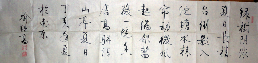 作者：喻继高&nbsp;书法&nbsp;￥：协商&nbsp;单击鼠标查看大图！