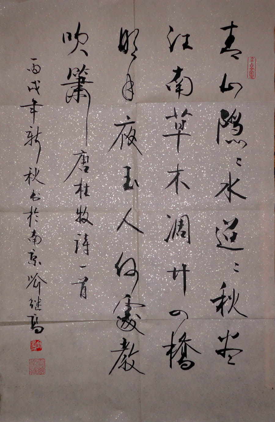 作者：喻继高&nbsp;书法&nbsp;￥：协商&nbsp;单击鼠标查看大图！