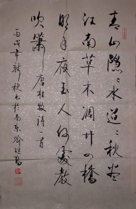 作者：喻继高&nbsp;书法&nbsp;￥：协商&nbsp;单击鼠标查看详细介绍！