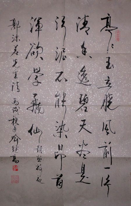 作者：喻继高&nbsp;书法&nbsp;￥：协商&nbsp;单击鼠标查看详细介绍！