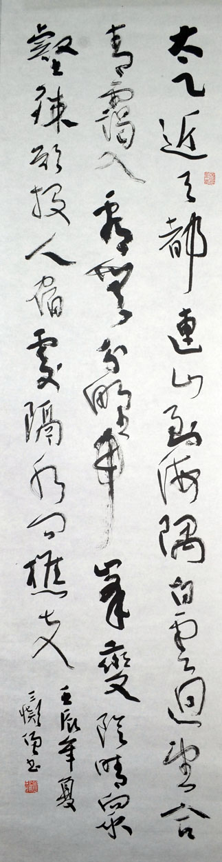 作者：释普通&nbsp;书法&nbsp;￥：协商&nbsp;单击鼠标查看大图！