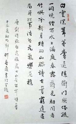 作者：释普通&nbsp;书法&nbsp;￥：协商&nbsp;单击鼠标查看详细介绍！