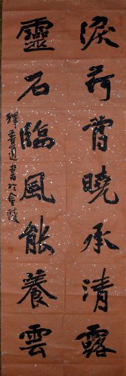 作者：释普通&nbsp;书法&nbsp;￥：协商&nbsp;单击鼠标查看详细介绍！