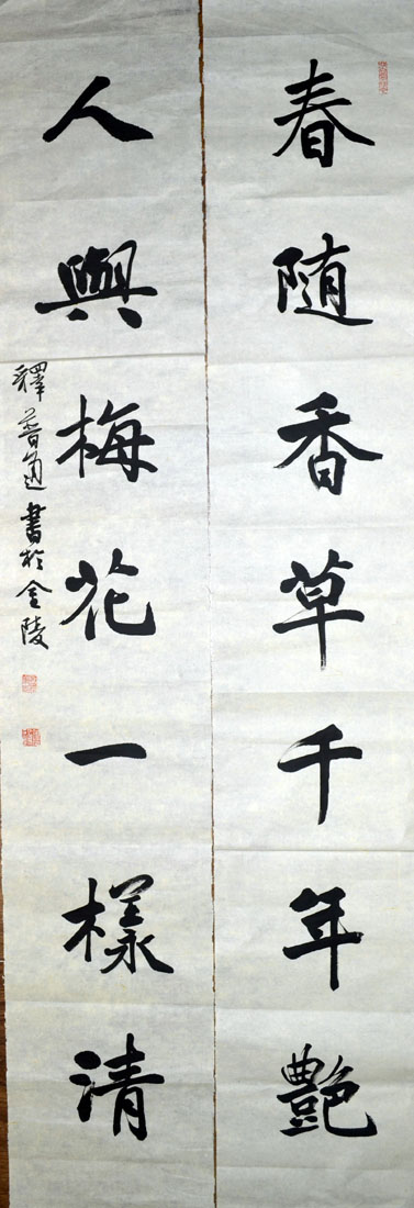 作者：释普通&nbsp;书法&nbsp;￥：协商&nbsp;单击鼠标查看大图！