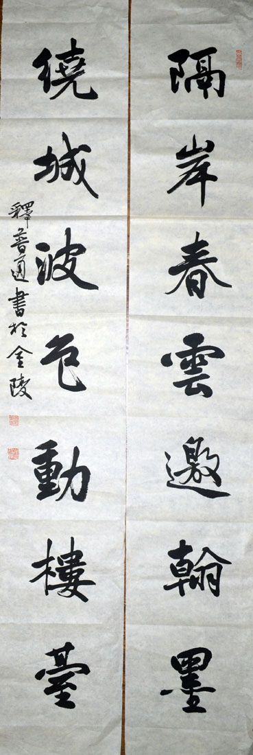 作者：释普通&nbsp;书法&nbsp;￥：协商&nbsp;单击鼠标查看大图！