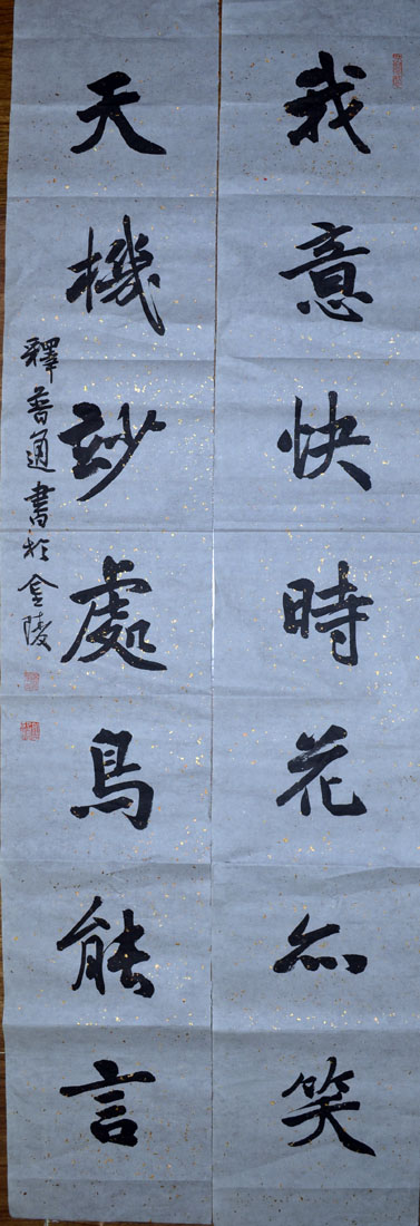 作者：释普通&nbsp;书法&nbsp;￥：协商&nbsp;单击鼠标查看大图！