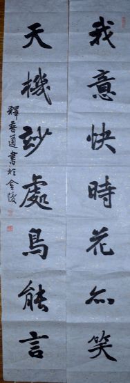 作者：释普通&nbsp;书法&nbsp;￥：协商&nbsp;单击鼠标查看详细介绍！