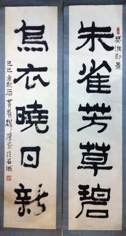 作者：黄养辉&nbsp;书法&nbsp;￥：协商&nbsp;单击鼠标查看大图！