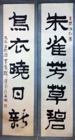 作者：黄养辉&nbsp;书法&nbsp;￥：协商&nbsp;单击鼠标查看详细介绍！