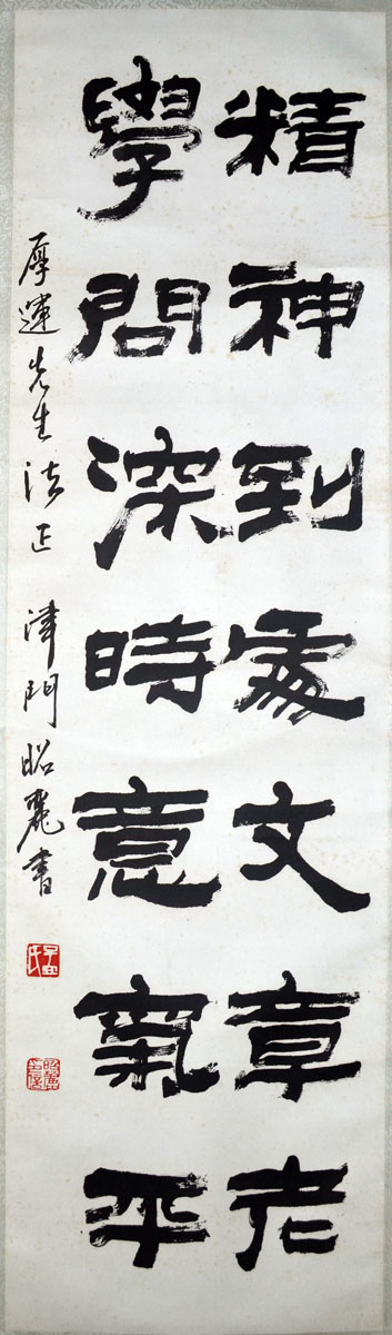 作者：孟昭丽&nbsp;书法&nbsp;￥：协商&nbsp;单击鼠标查看大图！