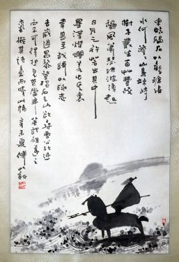 作者：傅以新&nbsp;《观苍海》&nbsp;￥：协商&nbsp;单击鼠标查看详细介绍！