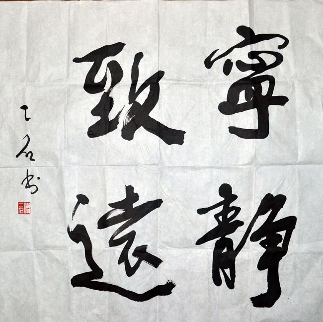 作者：傅二石&nbsp;书法&nbsp;￥：协商&nbsp;单击鼠标查看大图！