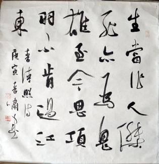 作者：李啸&nbsp;书法&nbsp;￥：协商&nbsp;单击鼠标查看详细介绍！