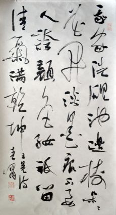 作者：李啸&nbsp;书法&nbsp;￥：协商&nbsp;单击鼠标查看详细介绍！