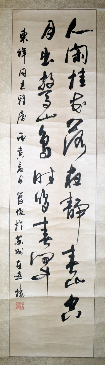 作者：管峻&nbsp;书法&nbsp;￥：协商&nbsp;单击鼠标查看大图！