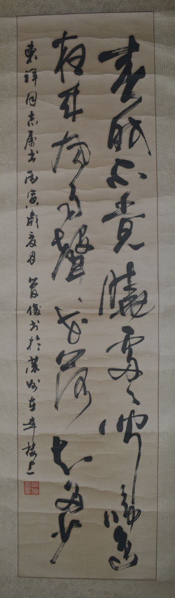 作者：管峻&nbsp;书法&nbsp;￥：协商&nbsp;单击鼠标查看大图！