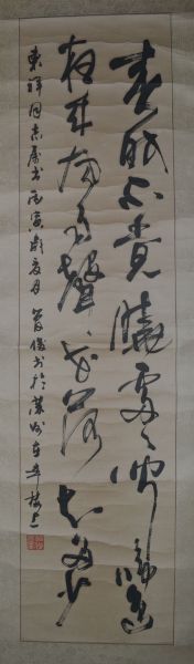 作者：管峻&nbsp;书法&nbsp;￥：协商&nbsp;单击鼠标查看详细介绍！