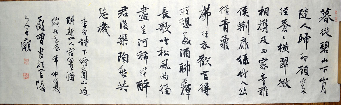 作者：释普通&nbsp;书法&nbsp;￥：协商&nbsp;单击鼠标查看大图！