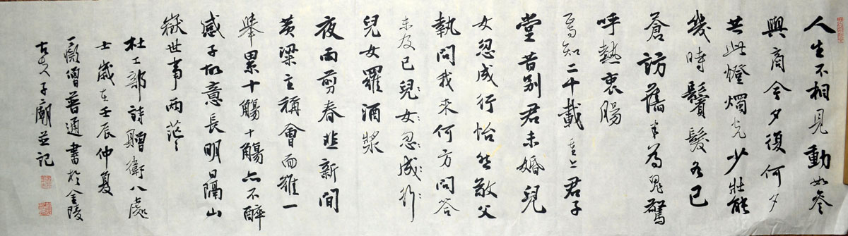 作者：释普通&nbsp;书法&nbsp;￥：协商&nbsp;单击鼠标查看大图！