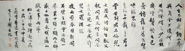 作者：释普通&nbsp;书法&nbsp;￥：协商&nbsp;单击鼠标查看详细介绍！