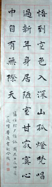 作者：释普通&nbsp;书法&nbsp;￥：协商&nbsp;单击鼠标查看详细介绍！