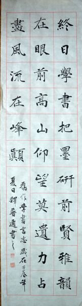 作者：释普通&nbsp;书法&nbsp;￥：协商&nbsp;单击鼠标查看详细介绍！