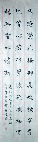 作者：释普通&nbsp;书法&nbsp;￥：协商&nbsp;单击鼠标查看详细介绍！