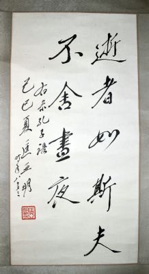 作者：匡亚明&nbsp;书法&nbsp;￥：协商&nbsp;单击鼠标查看详细介绍！